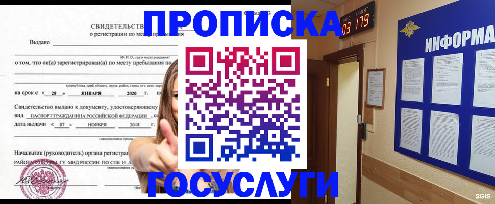 найти адрес прописки в Серове